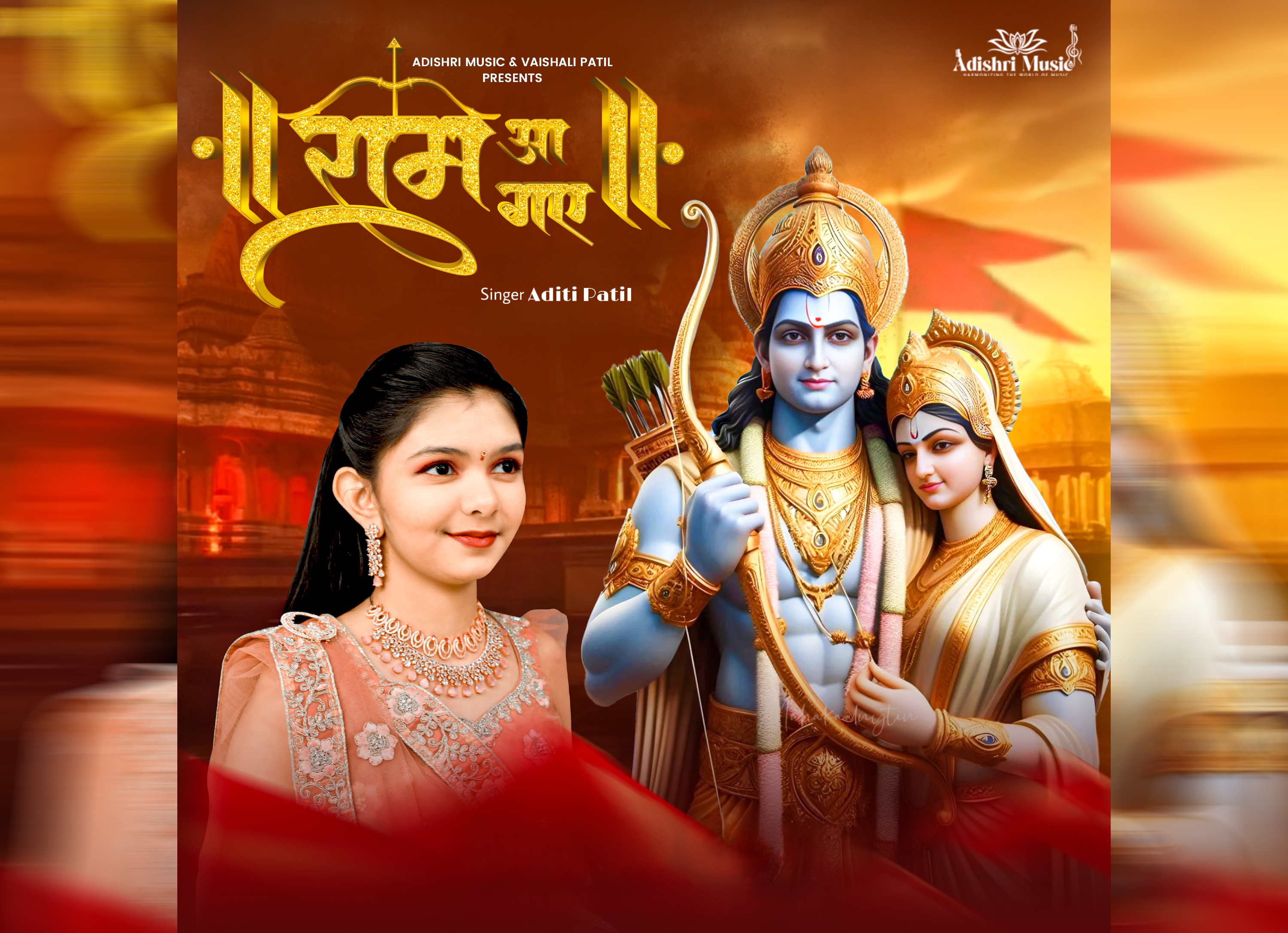 Shri Ramotsav 2025V2