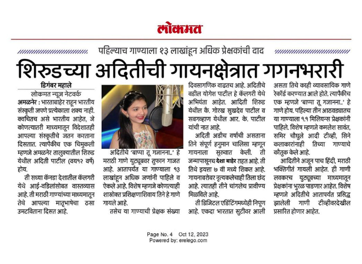 Shri Ramotsav 2025